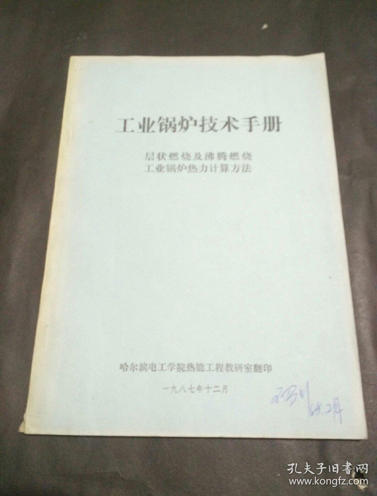 加热炉风机选型计算docx(图1)