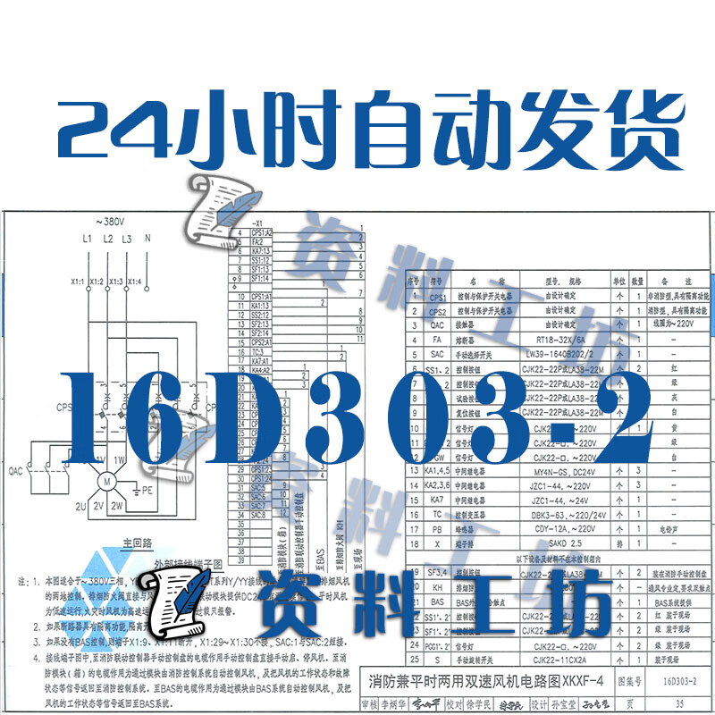 久盛电气(301082)_最新价格_行情_走势图—东方财富网(图1)