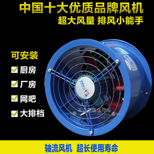 十大排烟风机品牌(图1)