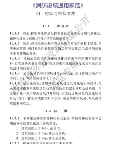 消防高温排烟风机_消防排烟风机_3c生产商(图1)