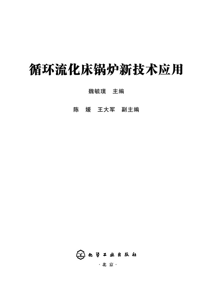 拟审批公示)吉林农开谷物有限公司热风炉改造项目(图1)
