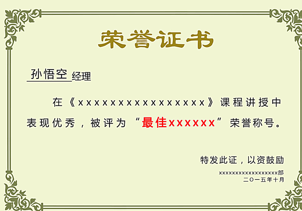 防爆电气设备合格证