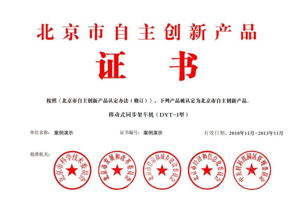ISO9001质量体系认证